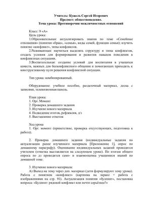 Классный час на тему: «Государство и человек - конфликт интересов» »  \"Администрация Старая Майна\"