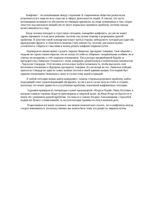 Денежные конфликты в паре и их решение с помощью семейного психолога