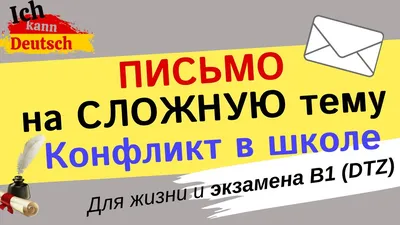 Calaméo - Противоречия межличностных отношений (9 класс, Кужель С.И.).