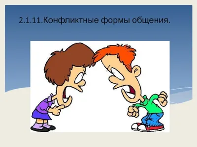 Как правильно решать конфликты между детьми и справляться с агрессией –  советы родителям и детям от Института воспитания
