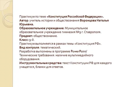 В преддверии празднования дня Конституции Российской Федерации сотрудники  Тушинской межрайонной прокуратуры г. Москвы подвели итоги конкурса детского  рисунка среди учащихся школы № 1285 на тему: «Конституция глазами детей»