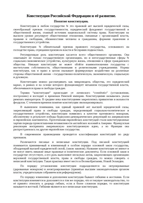 Выставка -конкурс плакатов «Конституция глазами детей», посвященная Дню Конституции  Российской Федерации | ГКОУ РД \"Общеобразовательная средняя школа-интернат  №6\"