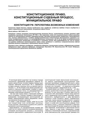 В ЧГПУ провели круглый стол на тему: «Конституция России 1993 года: история  и современность»
