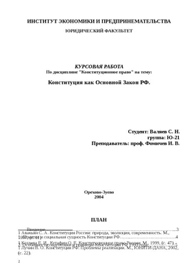 12 декабря - праздник в России 2023