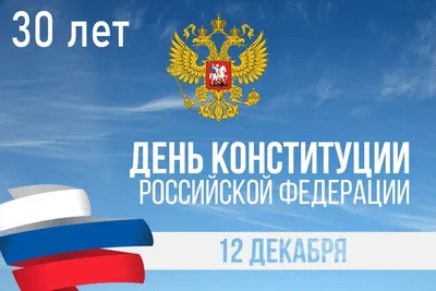 Конституция, как Основной Закон РФ реферат по праву | Сочинения Семейное  право | Docsity