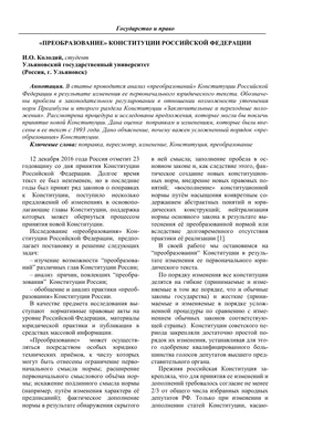 В преддверии 30-летия со дня принятия Конституции Российской Федерации  Тотемским районным судом был проведен конкурс рисунков на тему «Конституция  глазами ребенка» | ПроСУД