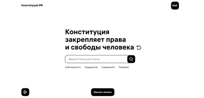30-летие Конституции РФ - Академия ИМСИТ
