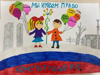 Конституция - наш основной закон! - Виртуальные выставки - Артемовский  исторический музей. Муниципальное бюджетное учреждение культуры  Артемовского ГО