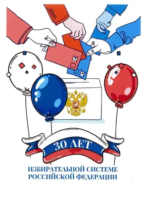 Классный час на тему “Конституция РФ – основной закон страны” | Официальный  сайт Терского филиала ФГБОУ ВО Кабардино-Балкарский ГАУ