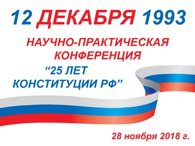 Детский взгляд на Конституцию РФ | ПроСУД