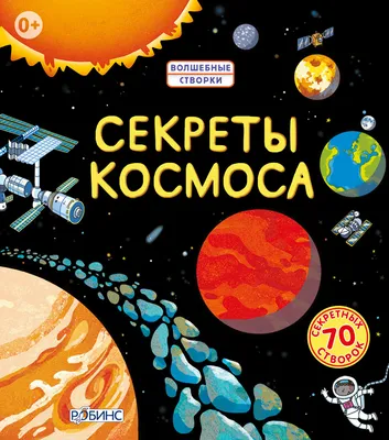 Творческие работы детей на тему «Космос» (3 фото). Воспитателям детских  садов, школьным учителям и педагогам - Маам.ру