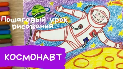 Рисунки космоса для срисовки