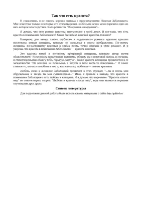 Ответы Mail.ru: Стихи на тему \"красота спасет мир\"