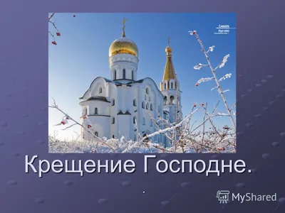 Картинки на тему крещение фотографии