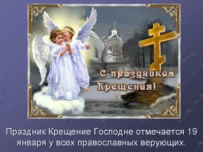 Reznikova.eva.krd on Instagram: “Продолжаем тему... #наборнакрещениедевочки  #крещение #крещениегосподне #наборнакрестиныручн… | Пряничные поделки,  Поделки, Крещение