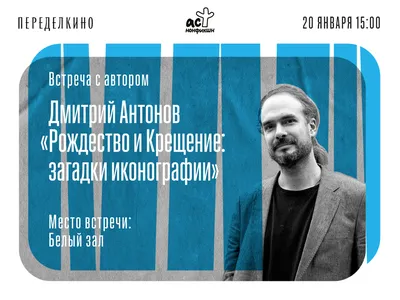 Крещение (Богоявление) Господне. Коротко о празднике - Православный журнал  «Фома»