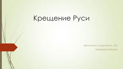 Крещение-2024: какого числа, история и традиции | РБК Life