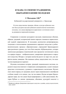 Рисунок на тему Кубань моя Родина - 45 фото