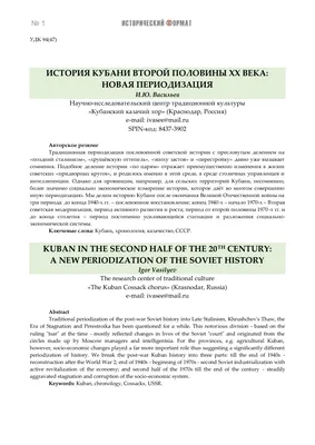 Викторина на тему: \"Кубань моя родная\"