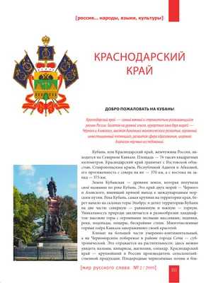Диссертация на тему \"Кубань и Черноморье в истории русского народничества :  1860-1890-е гг.\", скачать бесплатно автореферат по специальности 07.00.02 -  Отечественная история