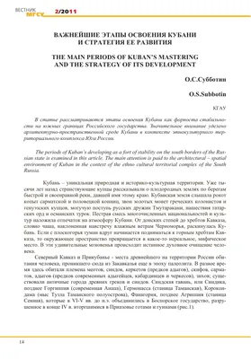 Презентация на тему: \"«Ты,Кубань,ты наша родина» Разработан воспитателем  МБДОУ МО г.Краснодар ДС КВ 206 Осипчук Е.Л.\". Скачать бесплатно и без  регистрации.