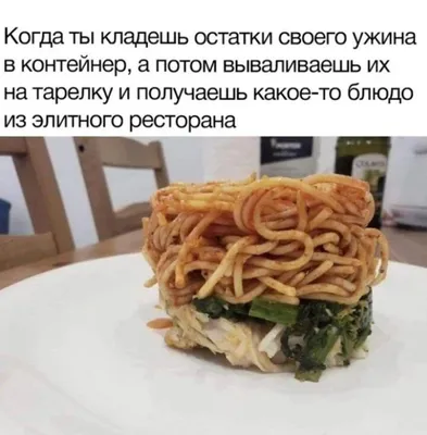 Смешные картинки на тему кулинарии | Мы снова всё съели, Наташ! | Дзен