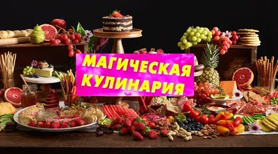 Шаблоны для создания презентаций PowerPoint о еде и напитках