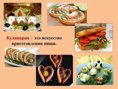 Рисунки на тему кулинария - 48 фото