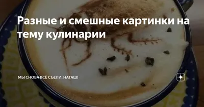 Картинки на тему #швейцарская_кухня - в Шедевруме