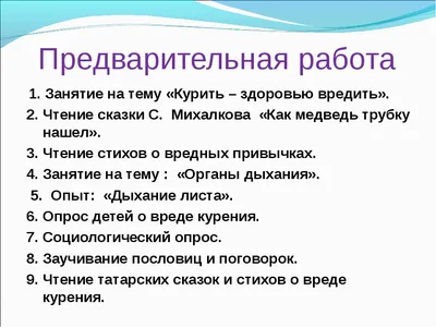 Курить – здоровью вредить! | НОВОСТЬ - РЕАКЦИЯ | Дзен