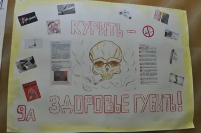 ИССЛЕДОВАТЕЛЬСКАЯ РАБОТА ПО ТЕМЕ: «Курить – здоровью вредить»(подготовительная  группа)