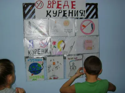 Курить - здоровью вредить!