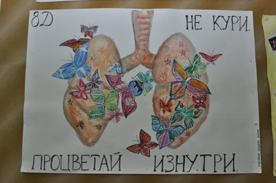 Курить - здоровью вредить!