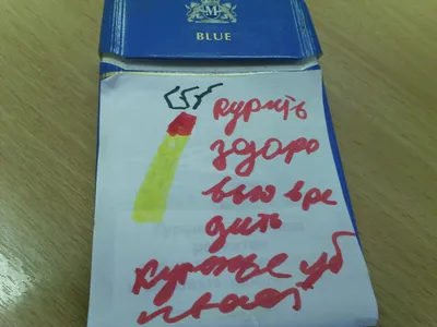 В честь всемирного дня без табака - 31 мая 2019 года Управлением  организовано проведение конкурса детских рисунков на тему «Табак и здоровье  легких». | Управления Роспотребнадзора по ЕАО