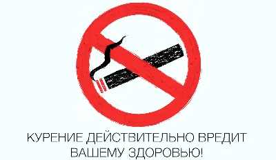 Надо ли говорить с детьми о вреде курения? | Direcția Educație, Tineret și  Sport din Sectorul Rîșcani al Municipiului Chișinău