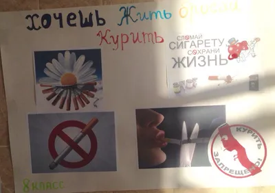Всемирный день отказа от курения | ОГКОУ \"Школа-интернат для обучающихся с  нарушениями зрения\"