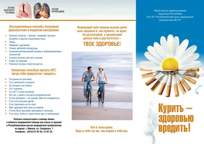 Буклеты