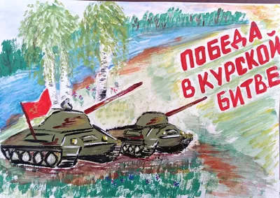 Лица Победы - 80 лет Курской битве