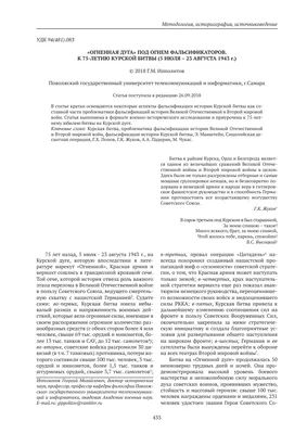 Презентация \"Курская битва. Герои и награды\"