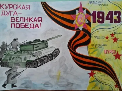 Конкурс рисунков «Курская битва глазами художников» 2022, Красногвардейский  район — дата и место проведения, программа мероприятия.