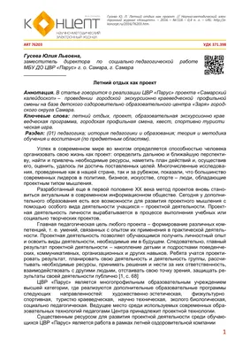 Каникулам — быть: как пройдет летний детский отдых в 2021 году - РИА  Новости, 05.04.2021