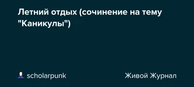 Серия иллюстраций: летний отдых — Художник-дизайнер (фрилансер) Сергей  Тарасов