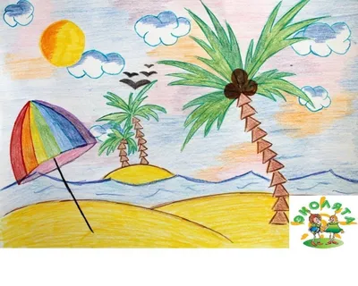 Детские рисунки здравствуй лето - 77 фото