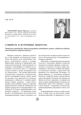 Образ идеального и реального лидера в студенческой группе медицинского вуза  – тема научной статьи по психологическим наукам читайте бесплатно текст  научно-исследовательской работы в электронной библиотеке КиберЛенинка
