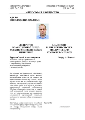 Диссертация на тему \"Лидерство в организациях информационного сектора  экономики\", скачать бесплатно автореферат по специальности 08.00.05 -  Экономика и управление народным хозяйством