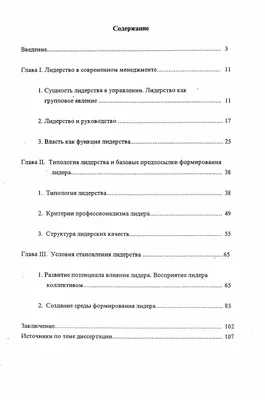 ЛИДЕРСТВО КАК ФЕНОМЕН СОВРЕМЕННОГО МЕНЕДЖМЕНТА – тема научной статьи по  искусствоведению читайте бесплатно текст научно-исследовательской работы в  электронной библиотеке КиберЛенинка