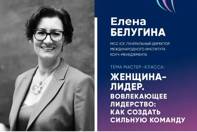 Центр «Мой Бизнес» приглашает на семинар «Лидерство и эмоциональный  интеллект: Ключ к успеху в современном бизнесе» | Портал малого и среднего  предпринимательства РС(Я)