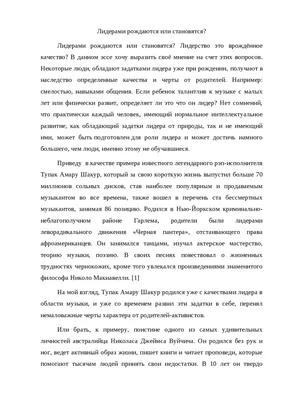 Диссертация на тему \"Лидерство в управлении организацией\", скачать  бесплатно автореферат по специальности 08.00.05 - Экономика и управление  народным хозяйством