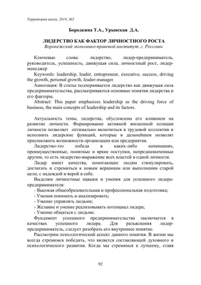 лидерство Archives - Лидерский подкаст Крега Грошела
