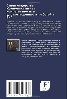 Лидерство: что это такое, какие есть типы лидеров и как стать лидером /  Skillbox Media